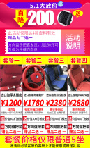 Xiamen Mazda CX-5CX-4 Angke Sai La Ma six car seat replacement leather Kia k2k3k4