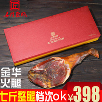Famous craftsman authentic Jinhua ham whole leg meat gift box 7 catty New Year gift package Spring Festival gift 3 5kg