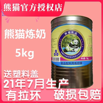 Panda Condensed Milk 5kg Condensed milk Cans Condensed milk Dessert Bread Milk Tea Baked Panda Condensed Milk 