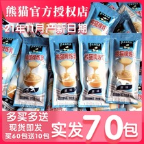 (30) Panda brand condensed milk 12G independent small package bulk condensed milk smeared steamed bread coffee roasted milk tea