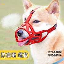 Anti-bite anti-barking anti-eating dog mouth cover dog mask barking device medium and large dog golden retriever pet dog mouth cover