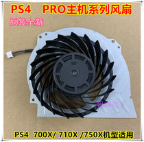 Original brand new PS4 PRO host cooling fan PS4 PRO host built-in fan 7000 series models