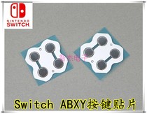 Switch handle ABXY button stickers Joy-Con metal patch NS handle up and down left and right metal conductive film