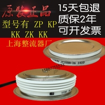 Shanghai ZP KP KS KK ZK thyristor diode 200 300 500 8 1000A
