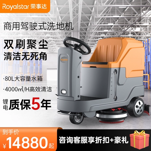 Ронгшида коммерческое мытье для стирки драйвера сосание всех промышленных крупных фабричных мастерских среднего сканирования