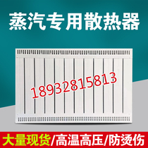 Radiator household steel aluminum composite radiator wall-mounted overheated water vapor anti-scalding radiator factory direct sales