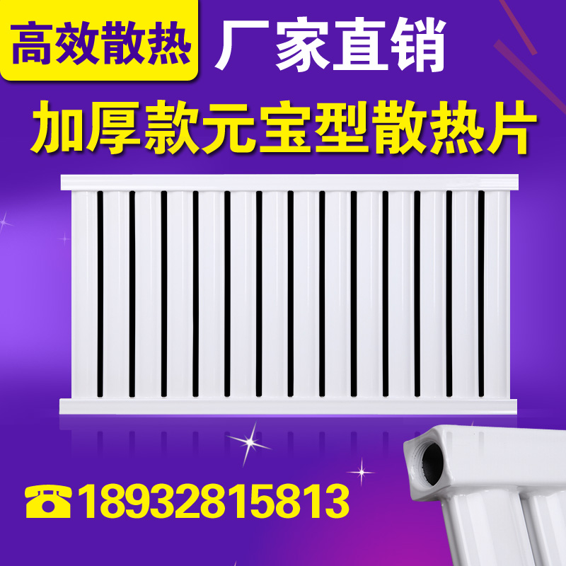 Heating Plate Household 8050 Steel 7025 Self Heating Centralized Heating Coal to Gas Factory Direct Sale