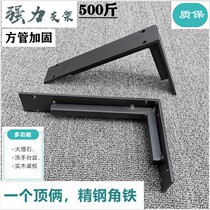 Triangle bracket bracket Wall right angle iron marble basin fixing frame thickened L bracket laminate support