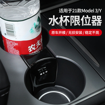 Suitable for 21 Tesla model3 y water cup holder stopper storage card slot fixed interior accessories artifact