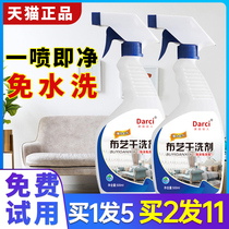 Fabric sofa cleaner carpet cleaning artifact technology cloth wall cloth mattress dry cleaning agent wash-free decontamination