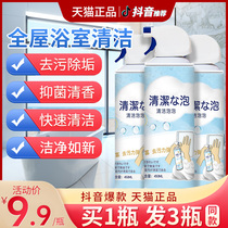 Clean surface multi-function cleaning Bubble bath room glass scale removal Foam cleaning tile mousse cleaner universal