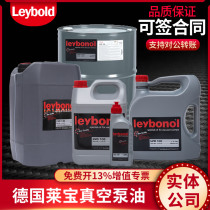 Germany Leybonol Leibao vacuum pump oil lvo100 108 120 130 Vacuum pump oil special oil 5L