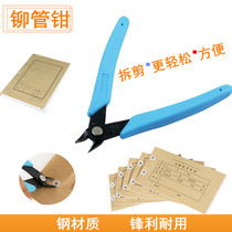 Riveted pipe voucher binding machine nylon pipe clamp scissors rubber pipe clamp dismantling pipe pliers financial binding removal tool