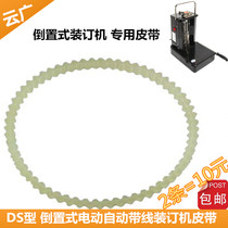 Yunguang DS inverted electric automatic belt binding machine belt rubber ring belt motor belt accessories drilling needle