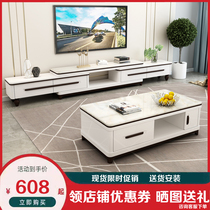 Rock board TV cabinet coffee table combination living room simple modern small apartment paint tempered glass marble telescopic cabinet