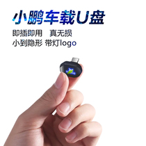 Xiaopeng Car P5 P7 G3 G9 car with no loss high - quality mini interior products exquisite