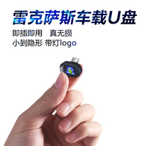 Apply to Lexus special car USS ES LSIS 2022 new tremble classic non - loss disc