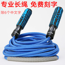 Special long rope for the competition primary and secondary school students many people jump big rope 5 7 10 meters thick collective throw eight-character long jump rope