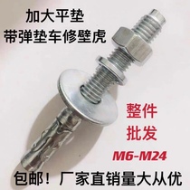 National standard car repair gecko expansion screw Elevator special expansion bolt pull explosion large flat pad and elastic pad color zinc plating