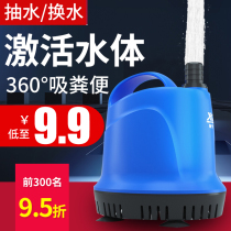 Fish tank pump household small silent large flow aquarium bottom suction cycle and water suction water suction large dive pump
