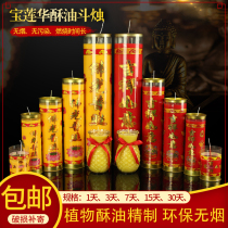 Buddha butter lamp plant ghee bucket candle 7 days 3 days 15 days smokeless cylindrical extra large candle 24 hours long light