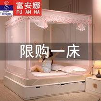 Fuanna mosquito net home 2021 new free installation child anti-fall Mongolia Pack 2022 new superior bedroom