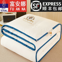 Fuanna official flagship store Soybean Fiber Quilt winter quilt by summer cool quilted by summer thin Spring and autumn quilt core