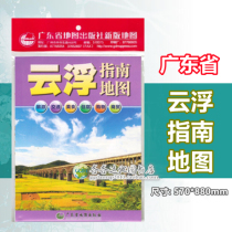 2021 Edition Yunfu City Guide Map Yunfu City Guangdong Province Traffic and Tourism Map Yunfu City Central City Map