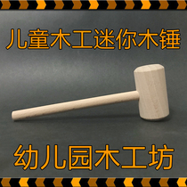 Mini wooden hammer children woodworking hammer kindergarten woodworking hammer wooden hammer wooden hammer Beech wooden hammer installation hammer handmade