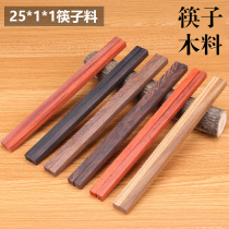 diy handmade chopsticks Wood semi-finished materials Childrens woodworking maker safflower pear wood workshop making materials
