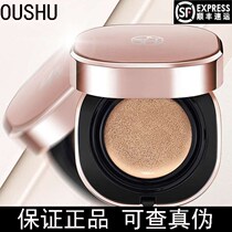 European beam air cushion CC cream moisturizing concealer lasting non-makeup control oil Repair Cream brightening skin tone isolation BB cream