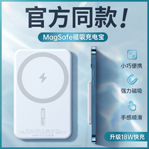 Jia Sai recommended @ and Le Magsafe Apple 13 wireless magnetic charging treasure iPhone12 special promax fast charging ultra-thin compact portable power mobile phone back clip external