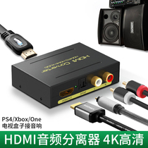 HDMI audio splitter Xiaomi TV spdif audio cable cracker hdcp splitter to 3 5 fiber optic HD decoder xbox set-top box ps4 connected to power amplifier hami audio