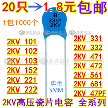 High voltage ceramic capacitor 2KV 331 681 101K 102 103 221 222 471 472 561