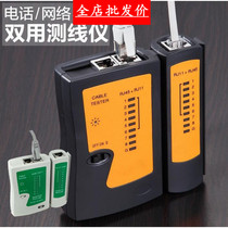 Black white hand tester network RJ45 telephone line RJ11 tester without battery fault tester