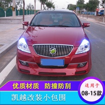 Suitable for 08-12 new Excelle size surround modification 13-15 Buick Excelle front shovel rear lip side skirt appearance