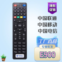 China Telecom Skyworth set-top box remote control E900 E950 E2100 Telecom 4K HD network TV