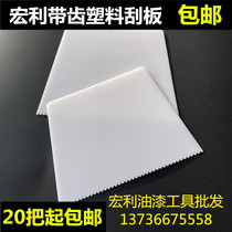 Glue scraper with serrated flat tool plastic scraper AB glue PVC glue scraper glue board glue board
