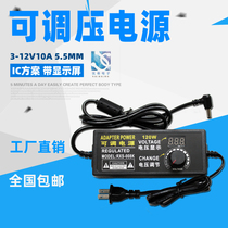 3V-12V10A adjustable voltage power stepless speed regulation and dimming 9V-24V5A adjustable voltage power adapter