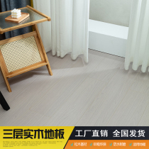 European shallow ash 15mm three - layer solid wood composite floor pine core waterproof wear resistant household E0 level national shipment