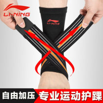 Li Ning ankle sprain protection men and women sports badminton football basketball ankle compression ankle protection summer