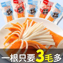  Net celebrity snacks snacks crab sticks ready-to-eat hand-torn crab sticks spicy crab meat sticks ready-to-eat hand-torn snacks