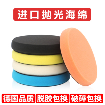 Polishing sponge disc car polishing machine eccentric DA sponge wheel waxing reduction disc self-adhesive glaze grinding disc