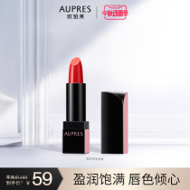 (Pet powder spike) Opel Lip Yingcai Moisturizing Lipstick Lipstick moisturizing lips natural multi-color lip gloss