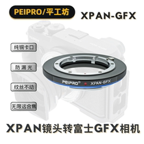 PEIPRO Hiring Workshop applies Hasu XPAN-GFX camera XPan mirror to GFX50SII 100S switching ring