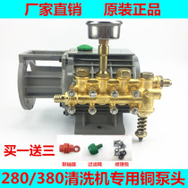 Universal Black Cat 220v High-pressure Cleaner QL280 Type 380 Type Washing Machine Pump Head Brushed Car Accessories Copper Pump Head