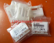 Suitable for: Depot integrated machine speed printer DP31S Paper Switch accessories ink plate paper