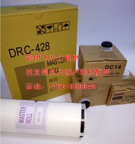 OAT: Debao All-in-One DRC428 Paper DC14 Ink DP-L520 525 G320 G325