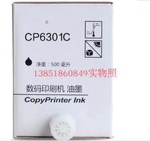 Compatible with: kishdeye CP6301C ink 3442 ink CP6202C6201 ink plate brand