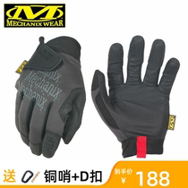  American Mechanix Super Technician Grip mens non-slip gloves Outdoor military fan riding gloves MSG-05